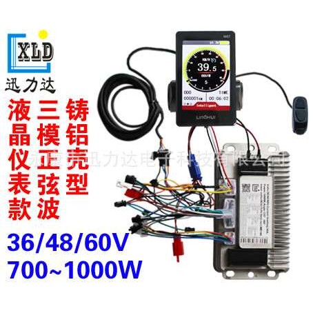 电动车配件正弦波铸铝壳无刷控制器仪表LCD套件1000W-1200W点阵屏