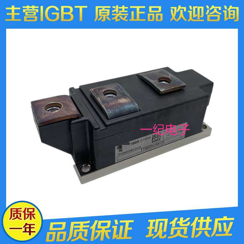 现货TT600N18KOF TT600N16KOF TT600N14KOF TT600N12KOF 可控硅