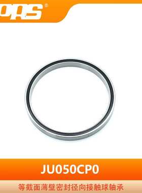 普瑞森精密轴承 密封等截面薄壁轴承 JU050CP0 径向接触球系列
