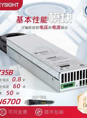 销售 是德Keysight N6735B 直流电源模块 Agilent N6735B 模块