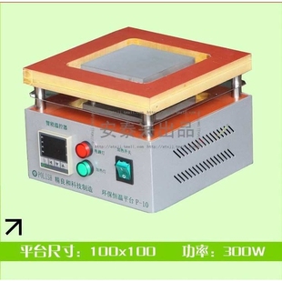 精良P10数显恒温加热平台 发热台 预热台 拆焊台 加热平台 返坏台