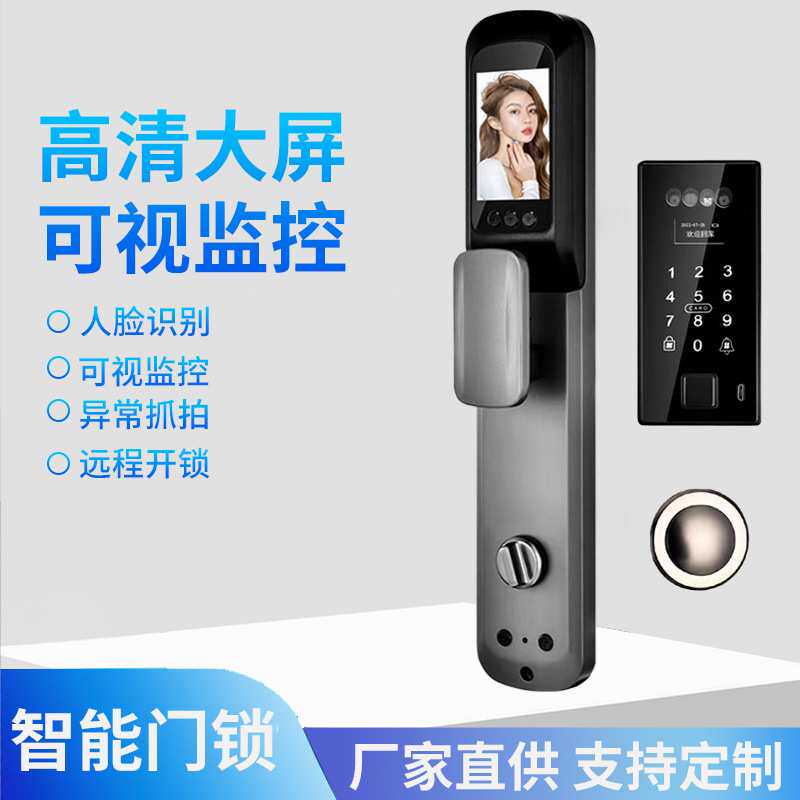 锁远程开锁智能门锁全自动防盗门锁人脸识别密码锁指纹锁远程操控