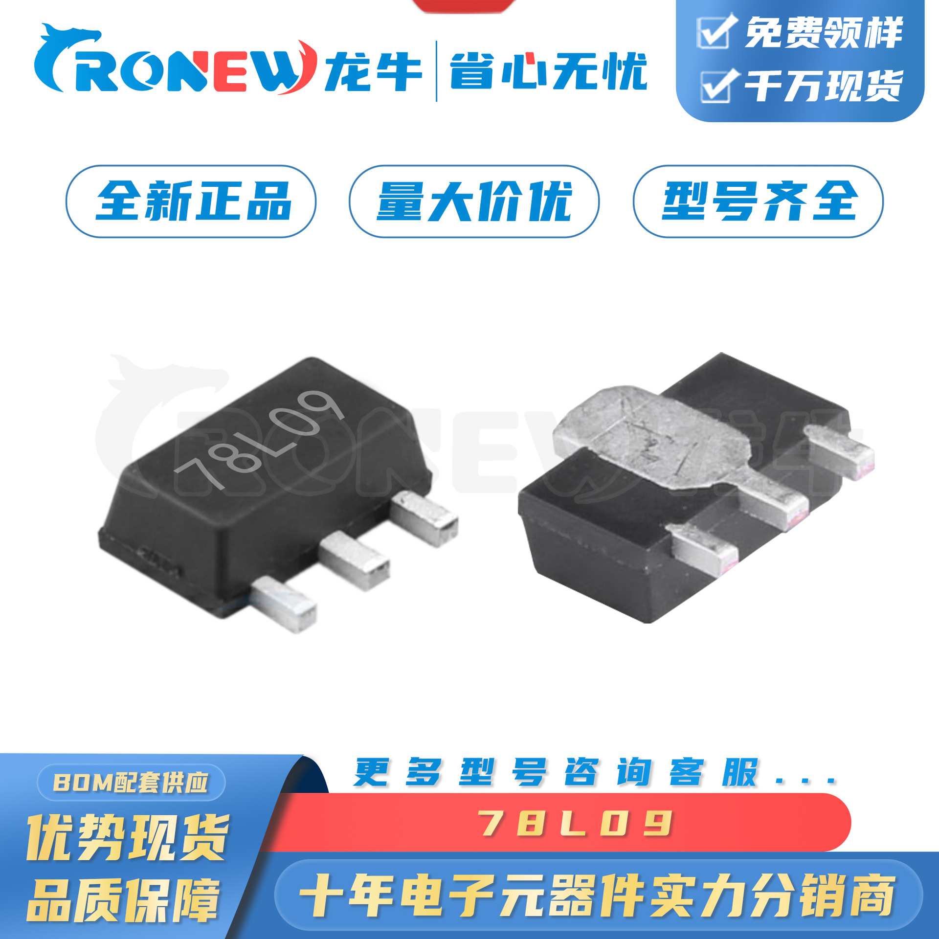 78L09 SOT-89 贴片三端线性稳压器芯片LDO 9V100mA IC 集成电路