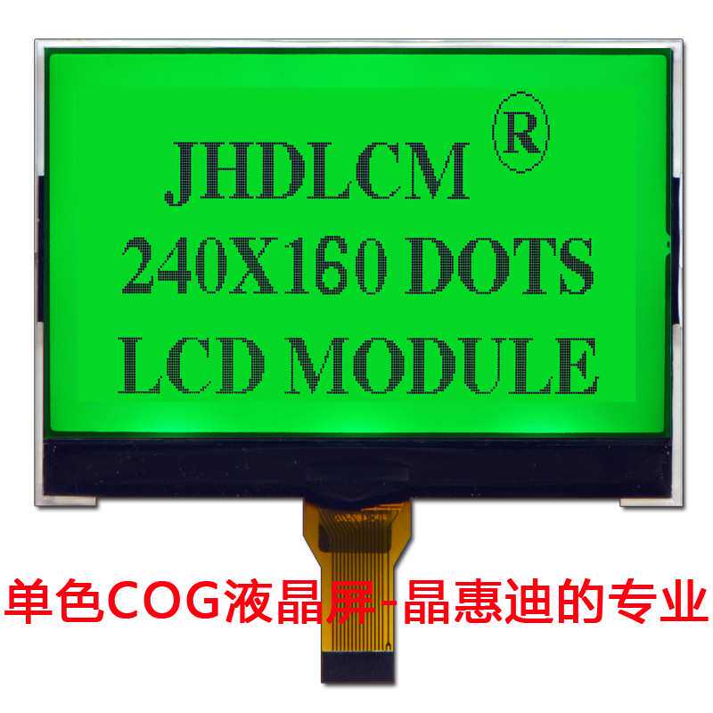LCD点阵/3.5寸显示屏/正显/240160液晶模块/UC1698/COG模组/STN