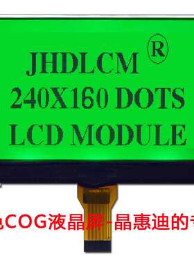 LCD点阵/3.5寸显示屏/正显/240160液晶模块/UC1698/COG模组/STN