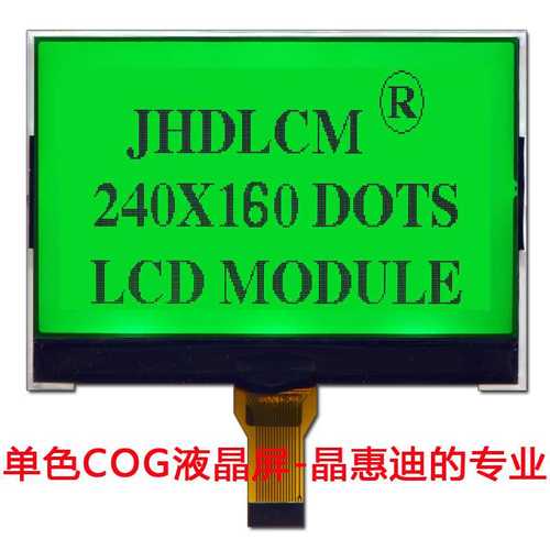 LCD点阵/3.5寸显示屏/正显/240160液晶模块/UC1698/COG模组/STN