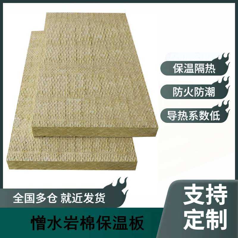 防火隔离带岩棉板50mm到100mm保温棉隔热防火隔音外墙憎水保温板,3C数码配件,摄像机配件,淘宝优惠券,粉丝福利购,淘宝优惠卷