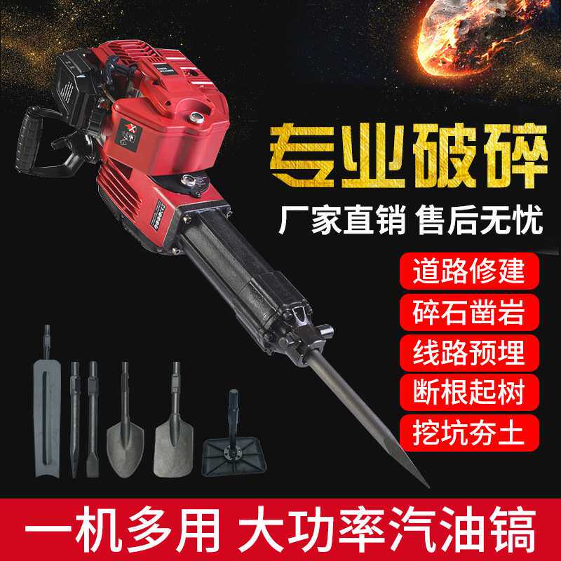 工业汽油机破碎镐起树机冲击钻挖树坑机配铁锹挖树打夯平板