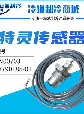 TRANE特灵油轴光电传感器SEN00703/X13790185-01/S-9424E油位开关