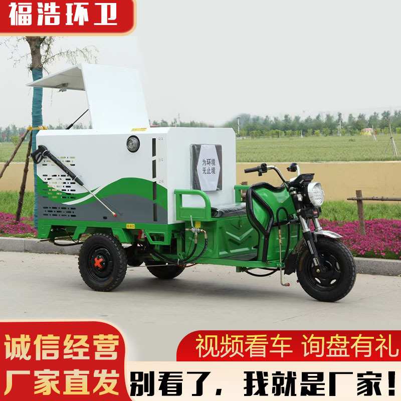 源头厂家直发电动高压清洗车 支持加工定制 刷墙面广告高压冲洗车