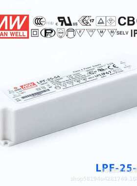 明纬LPF-25恒流型+恒压型防水LED照明电源25W12V24V30V36VPFC塑壳