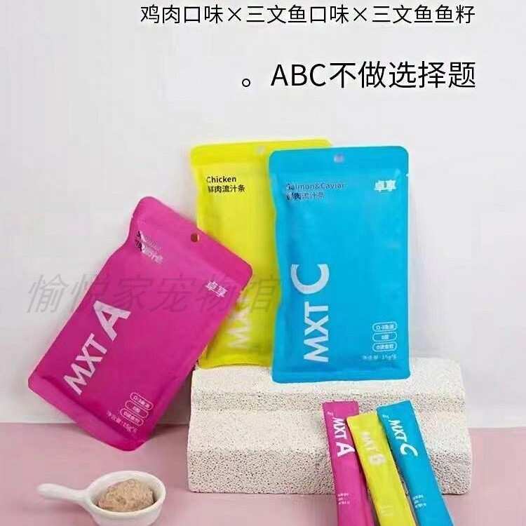 卓享猫条三文鱼鸡肉低脂补水鱼籽零食宠物猫营养湿粮鲜肉流汁条