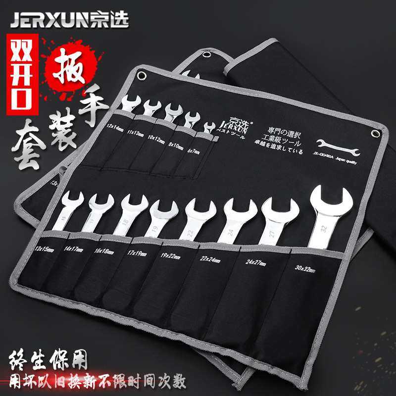 京选梅花开口两用扳手套装梅花开口呆扳手汽修扳手动工具组合套装,模玩/动漫/周边/娃圈三坑/桌游,模型制作工具/辅料耗材,淘宝优惠券,粉丝福利购,淘宝优惠卷