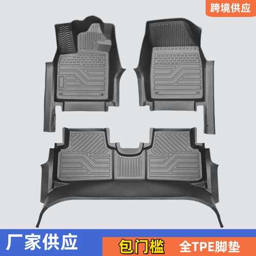 专用BYD YUAN比亚迪元PLUS脚垫全包围内饰配件TPE包门槛地垫脚垫