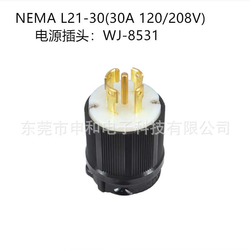 WJ-8531 L21-30P 30A 120/208V工业插头UL4极5线引挂式发电机插头