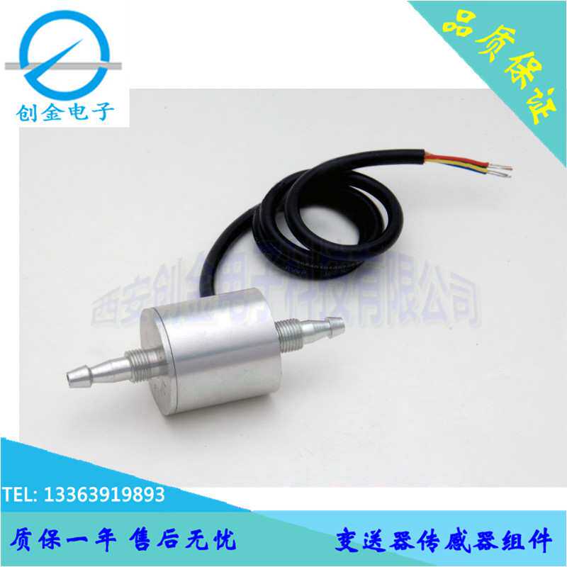 微差压传感器 气嘴差压变送器 风压传感器 小巧型传感器可定制