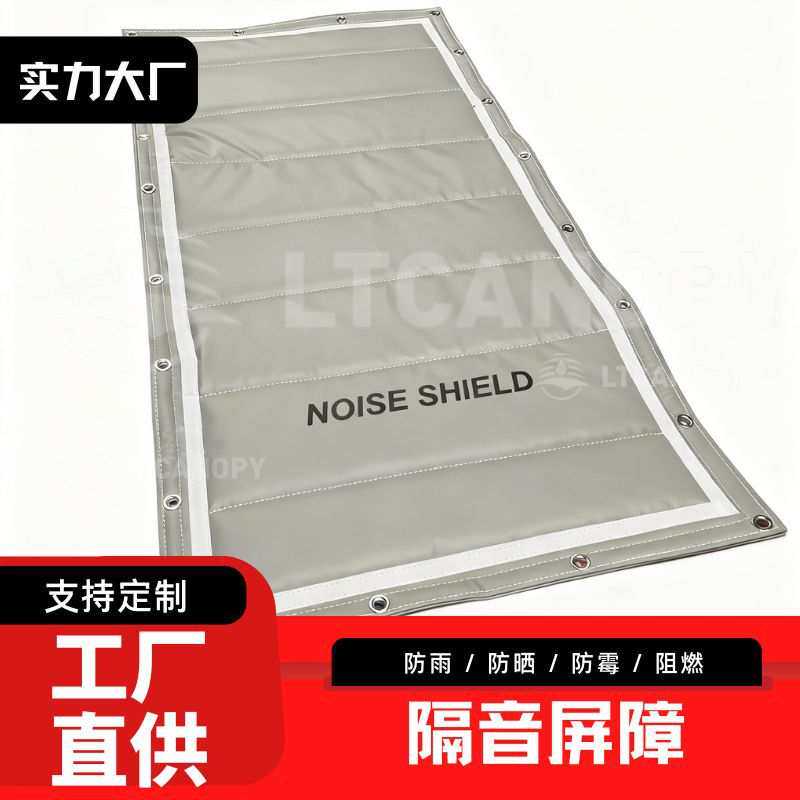 工程工地隔音声屏障  体育场操场户外声屏障 设备施工吸音板