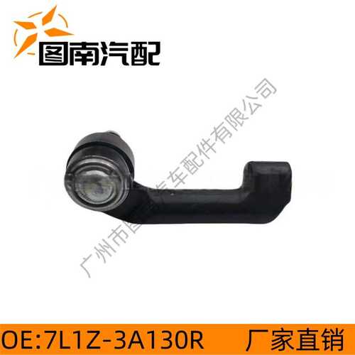 适用于福特猛禽/3.5排量 横拉杆球头（外）7L1Z-3A130R
