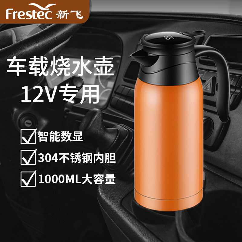 车载烧水壶 数显温度汽车电热水壶 1升大容量烧水杯 12V轿车