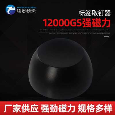 厂家供应商城超市磁力标签取钉器服装防盗解扣器防盗扣EAS解锁器