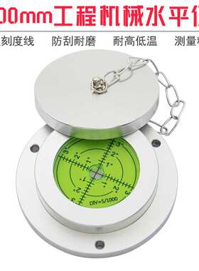 吊车支腿水平仪10075内刻线高精度水平气泡泵车塔吊车载水准仪