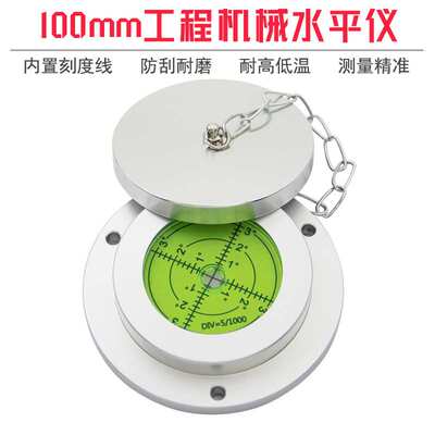 吊车支腿水平仪10075内刻线高精度水平气泡泵车塔吊车载水准仪