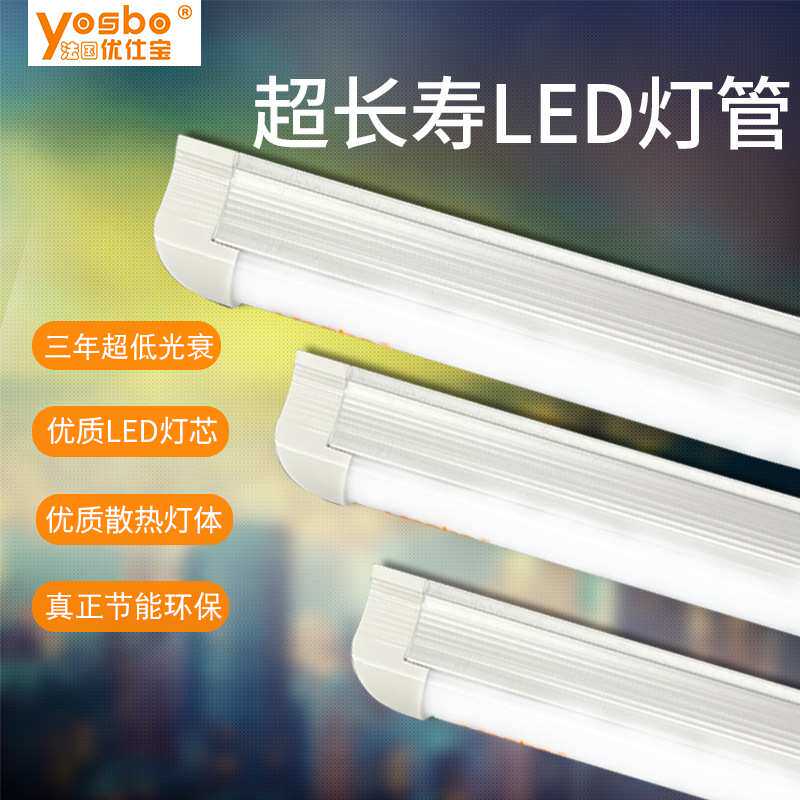 厂家供应 t8一体化日光节能LED灯管 净化长条灯日光灯节能支架灯