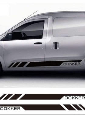 适用于达契亚dokker侧裙车贴改装个性贴纸车身贴A871