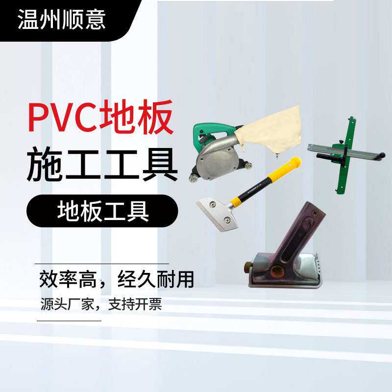 PVC塑胶地板工具墙角推刀飞边器大飞机切割器电动开槽机地表铲刀