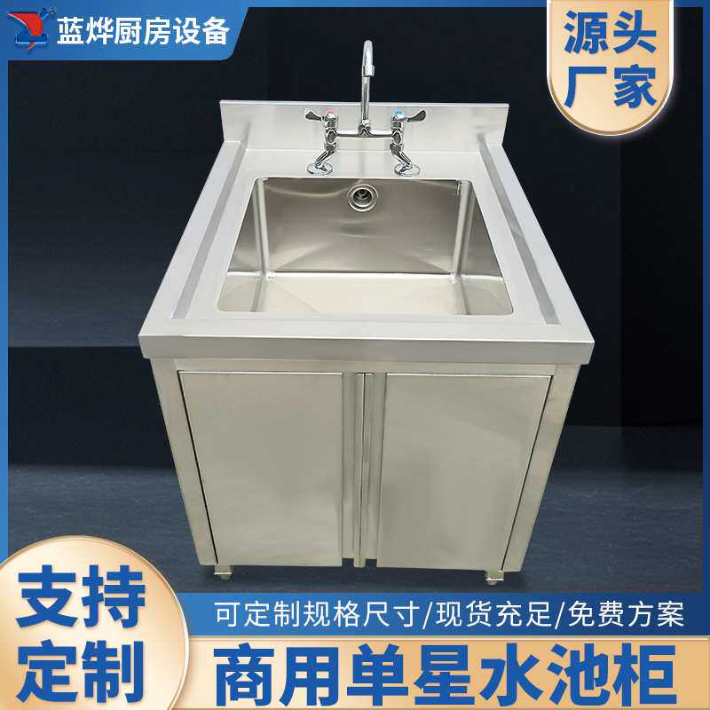 商用厨房单星水池柜单水槽一体式落地304不锈钢洗物盘厂家直销