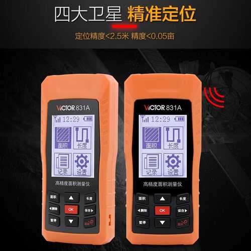 胜利gps定位测亩仪VC831A量地量田高精度手持土地面积测量仪地亩