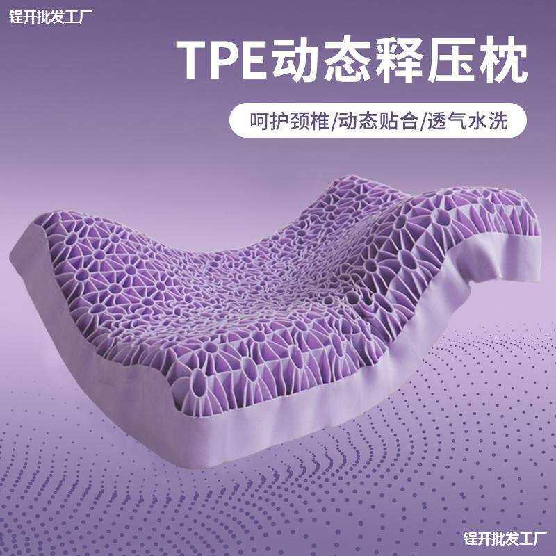 深睡格子波浪枕TPE护颈椎助睡眠成人释压夏天夏季凉枕头枕芯礼盒