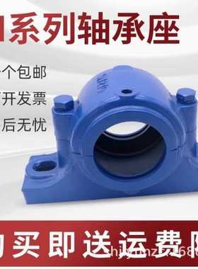 铸钢加重型 SN308 309 310 311 312 313 314 315 316轴承座固定座