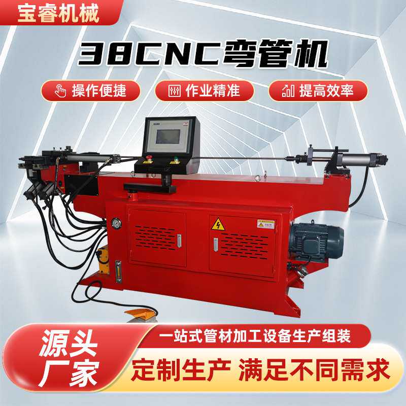 38cnc弯管机台式加工不锈钢管材机械设备全自动数控液压弯管机