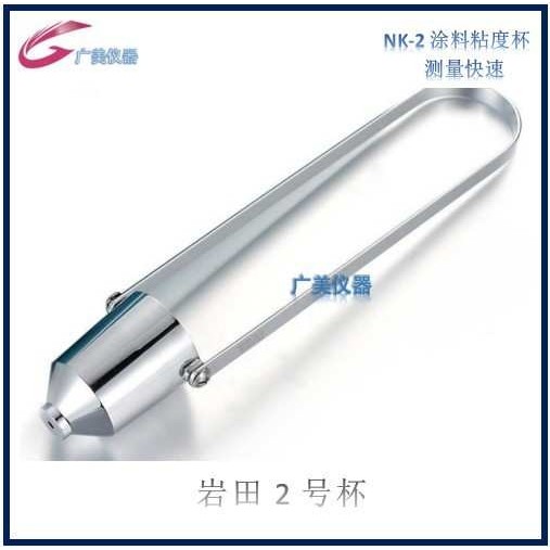 供应 岩田2号杯 NK-2 涂料油墨专用粘度杯  可配秒表 国产高品质,模玩/动漫/周边/娃圈三坑/桌游,模型制作工具/辅料耗材,淘宝优惠券,粉丝福利购,淘宝优惠卷