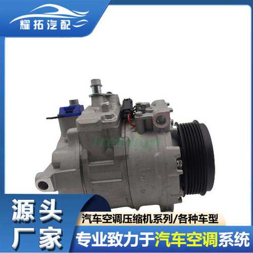 适用Mercedes Benz W203/W220car compressor447260-3260 2021961