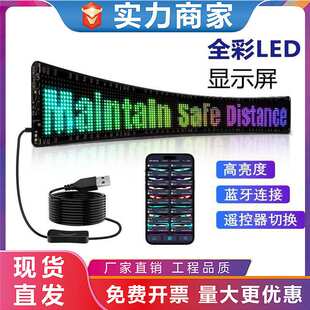 全彩led柔性显示屏 智能app软屏全彩车载屏电子显示屏led点阵屏