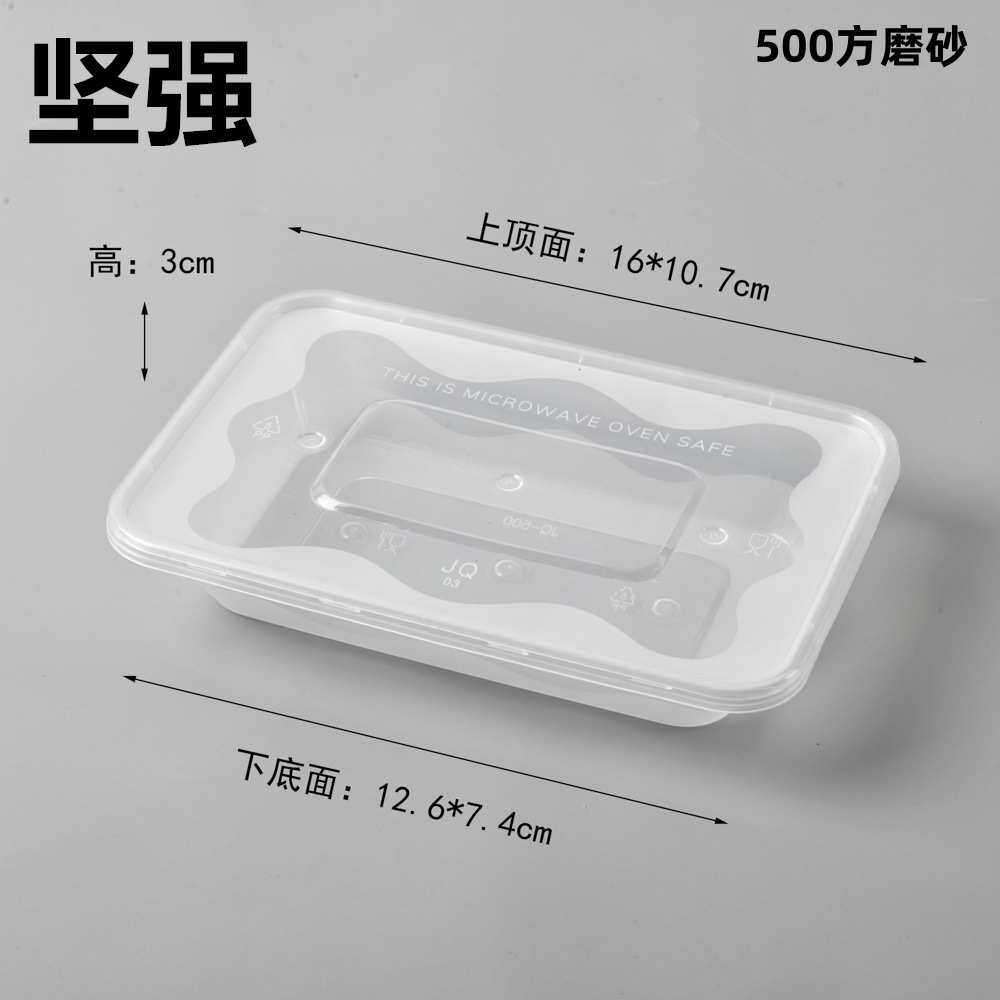 500方磨砂一次性餐盒外卖饭盒带盖多规格坚强外带透明打包盒