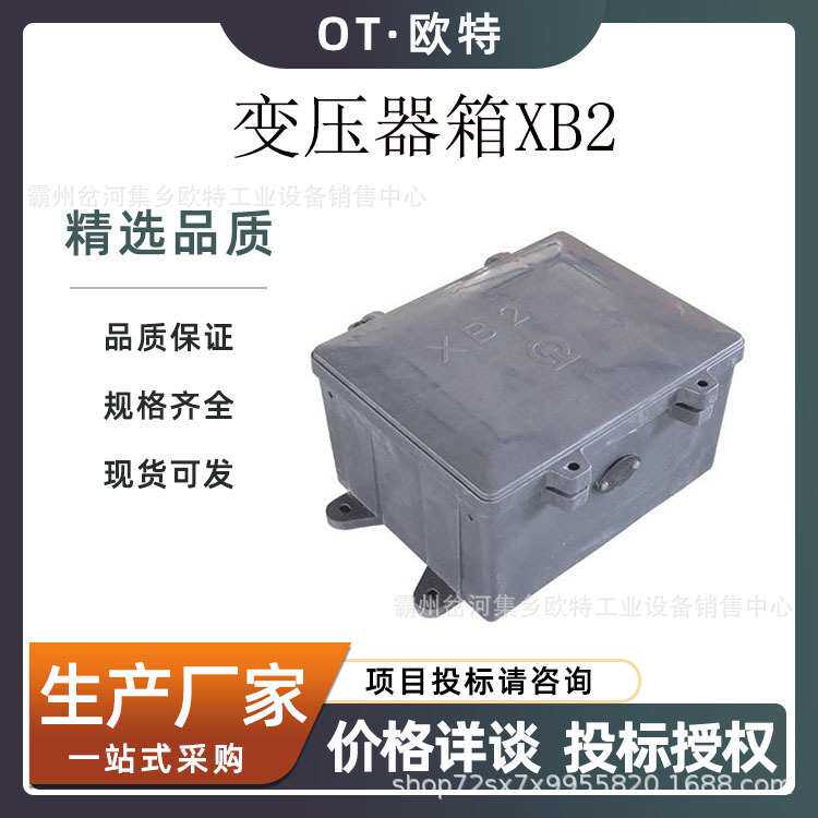 便携式防盗型铁路电缆箱盒复合材料变压器箱XB2铁路通信信号箱