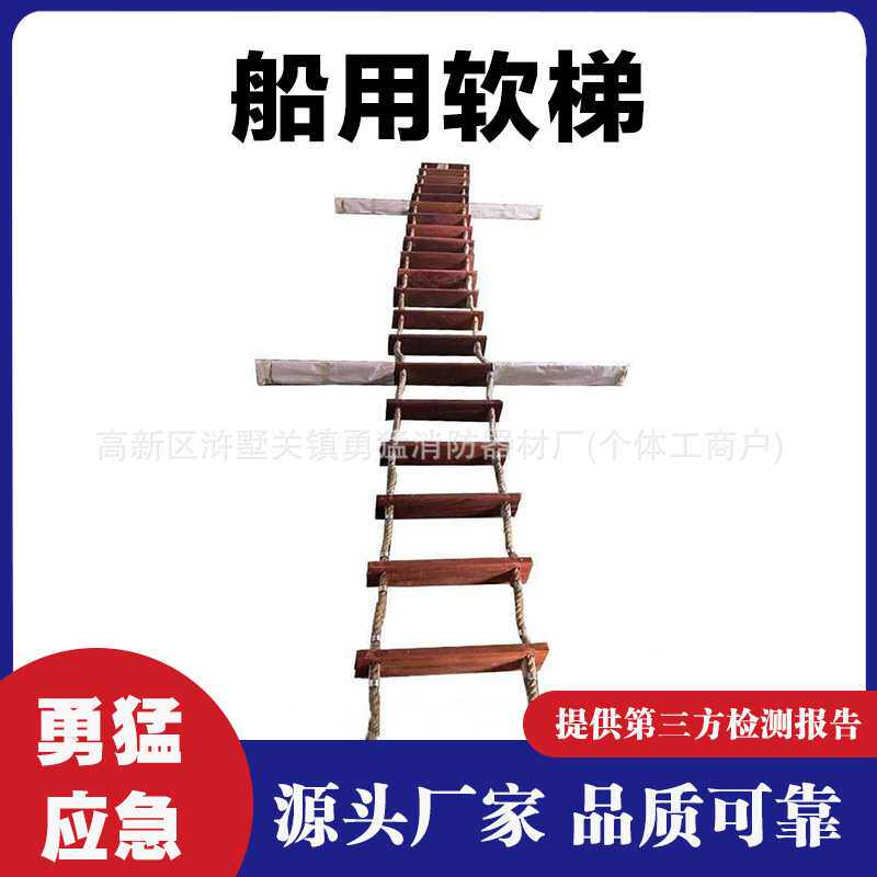 船用登乘梯引水梯救生梯ccs软梯绳梯引航员梯引水员铝合金软梯