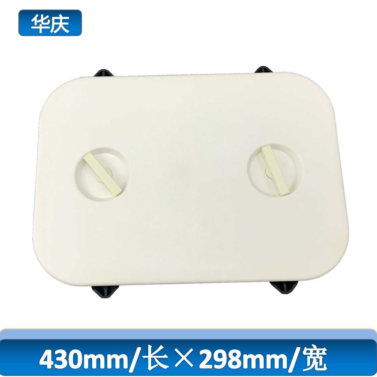 快游艇方形甲板盖防滑手孔盖检查工作盖船用航海游艇配件430-298