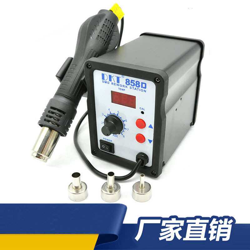 858D数显调温热风枪热风筒拆焊台手机维修工具风枪嘴恒温烤枪