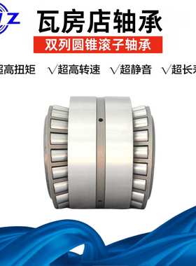耐磨 瓦房店 双列圆锥滚子轴承KHM212047/KHM212011T2 高精度