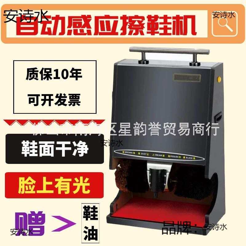 大堂小型皮鞋擦鞋机酒店家用自动感应刷皮鞋抛光商用清洁电动