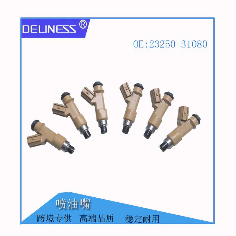 汽车配件油嘴23209-31080适用丰田汉兰达凯美瑞喷油嘴23250-31080