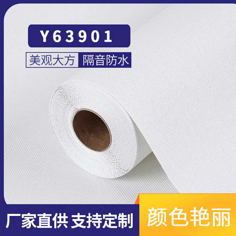纯色素色家居装饰壁纸 自粘墙纸 小清新简约家装壁纸现货