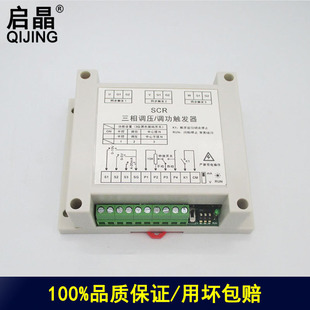 单相 可控硅移相触发器触发板控制器调压调功调温调光调速 三相