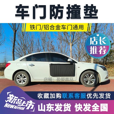 通用型车门防撞垫停车防撞防开门杀神器铁门铝门防撞垫停车防撞条