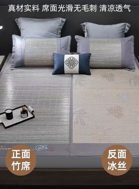 夏季凉席碳化竹席双面藤席可折叠家用夏天竹凉席草席宿舍冰丝凉席