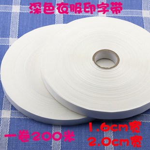 热熔印字布带可缝可烫空白名字布贴幼儿园儿童衣服印章专用印字带